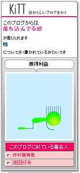 20090118_KiTT.JPG