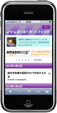20110124_iPhone_new.jpg